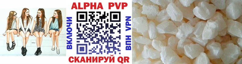 APVP СК Купить где Болотное