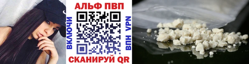 Alfa_PVP кристаллы Болотное