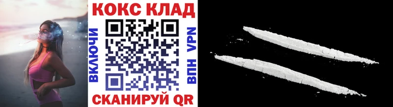 КОКАИН 99%  Купить где  Болотное 