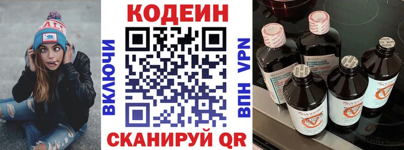Кодеин напиток Lean (лин) Болотное