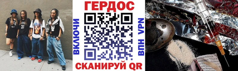 Купить где  Болотное  Героин афганец 