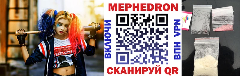 МЕФ кристаллы Болотное