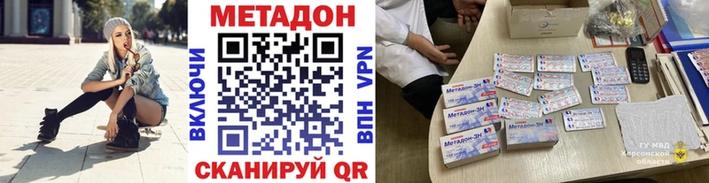 МЕТАДОН кристалл  Купить где  Болотное 